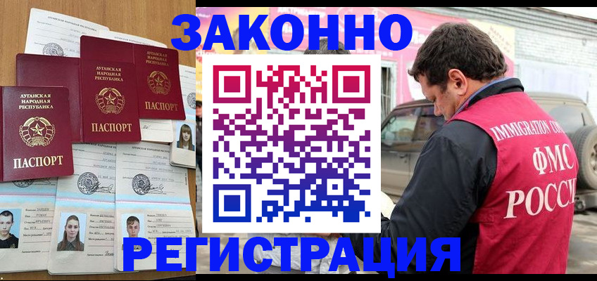 прописка от собственника в Сибае